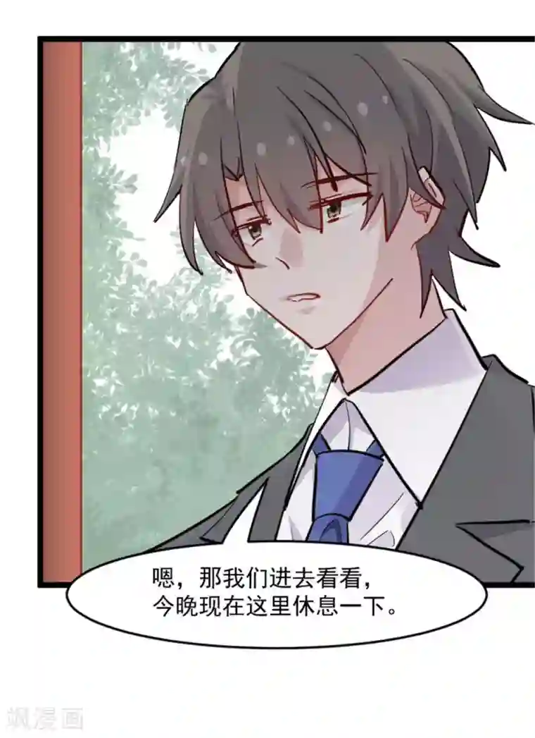 救命！我的男票是妖怪第152话 进驻灵猫村