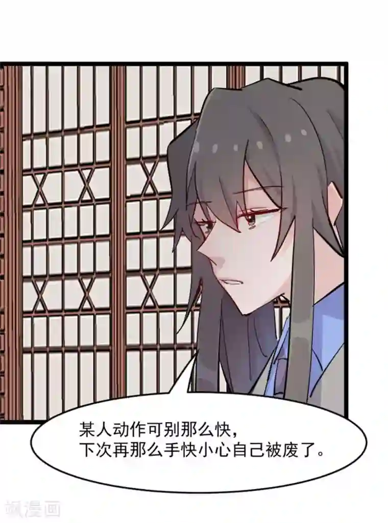 救命！我的男票是妖怪第152话 进驻灵猫村