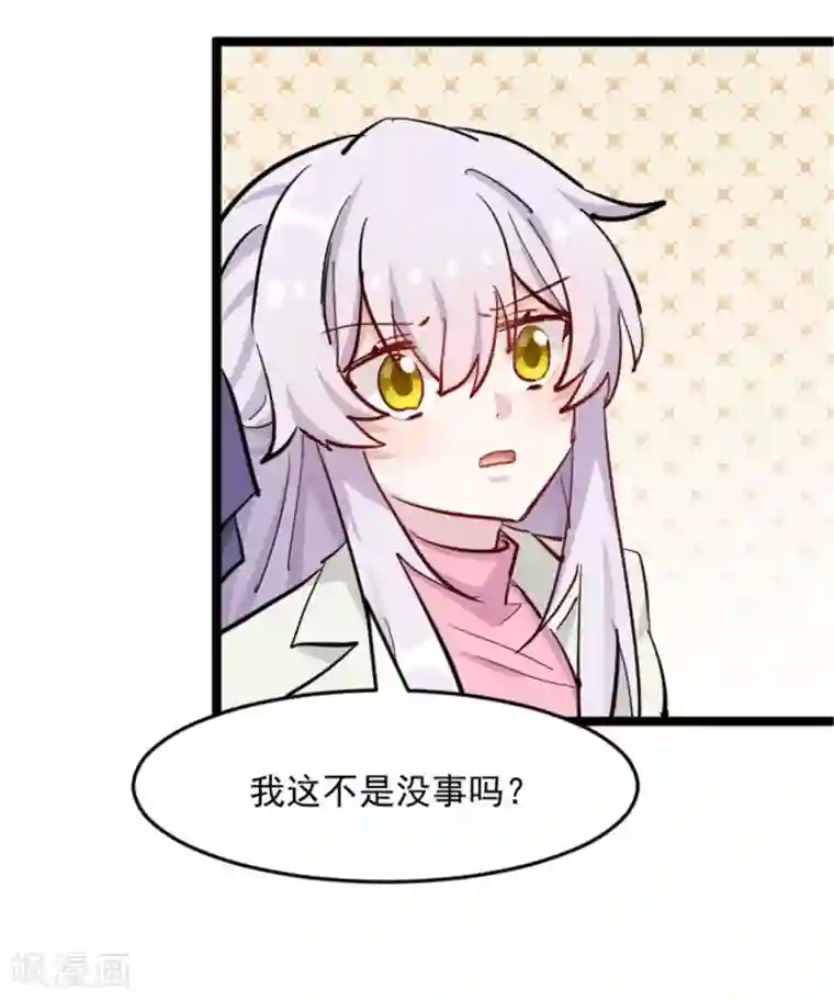 救命！我的男票是妖怪第152话 进驻灵猫村