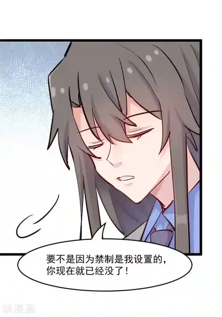 救命！我的男票是妖怪第152话 进驻灵猫村