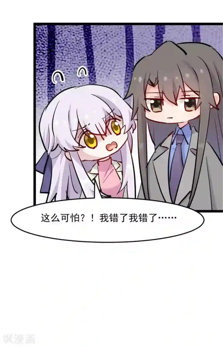 救命！我的男票是妖怪第152话 进驻灵猫村