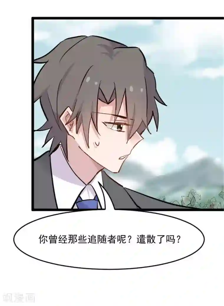 救命！我的男票是妖怪第152话 进驻灵猫村