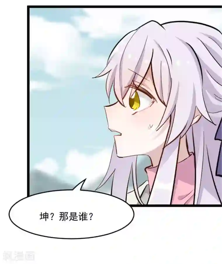 救命！我的男票是妖怪第152话 进驻灵猫村