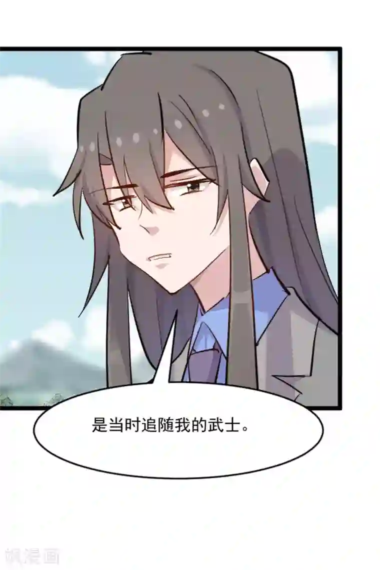 救命！我的男票是妖怪第152话 进驻灵猫村