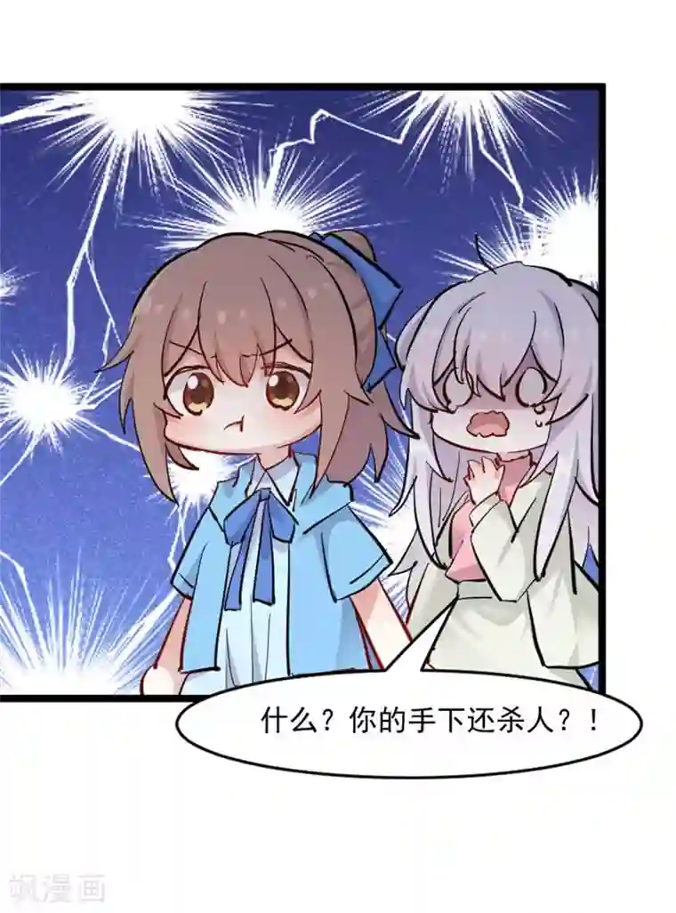 救命！我的男票是妖怪第152话 进驻灵猫村