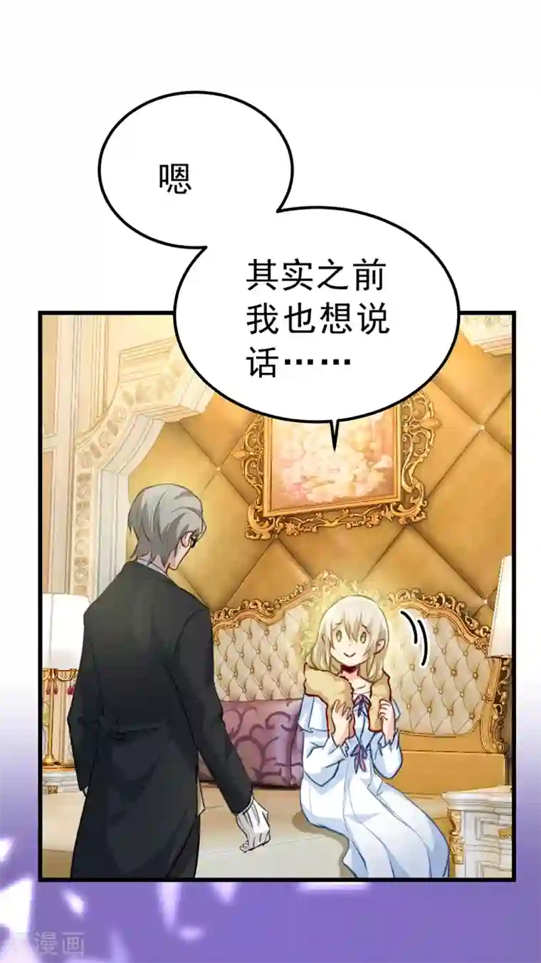 一念时光第289话 她因宫欧而重新开始