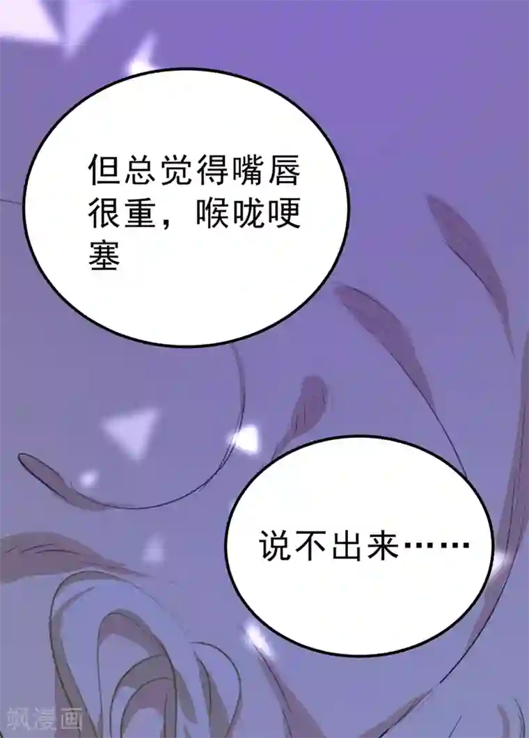 一念时光第289话 她因宫欧而重新开始