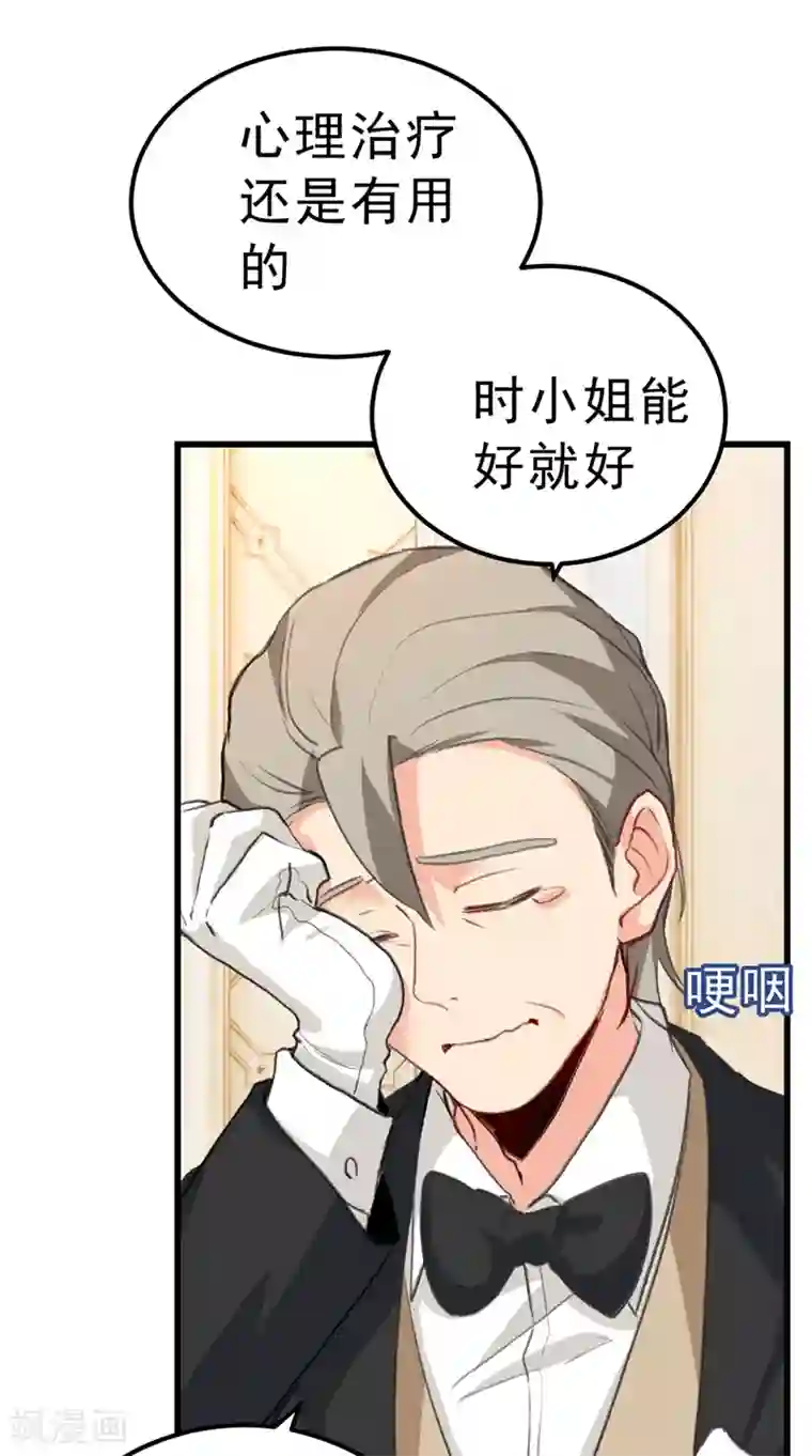 一念时光第289话 她因宫欧而重新开始