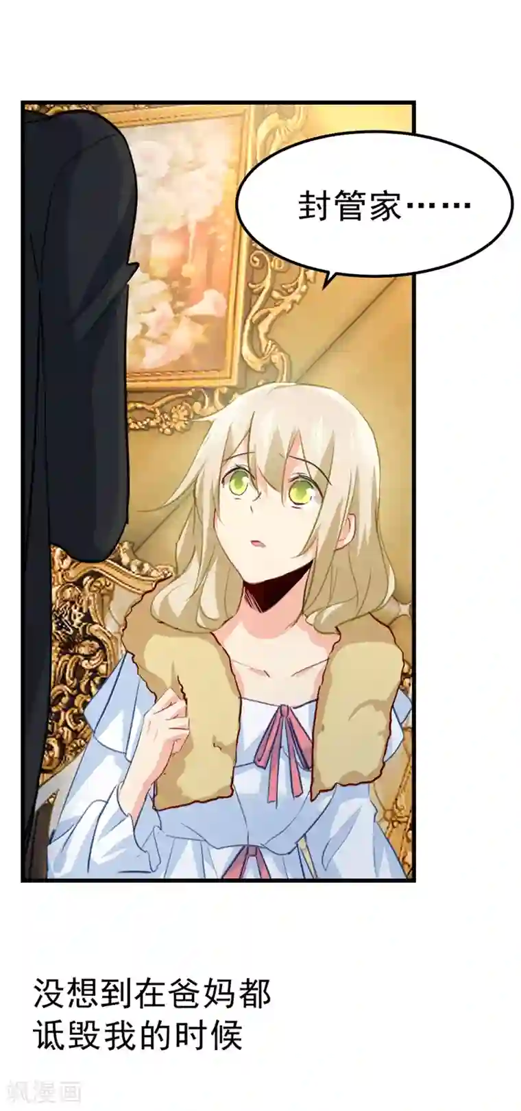 一念时光第289话 她因宫欧而重新开始