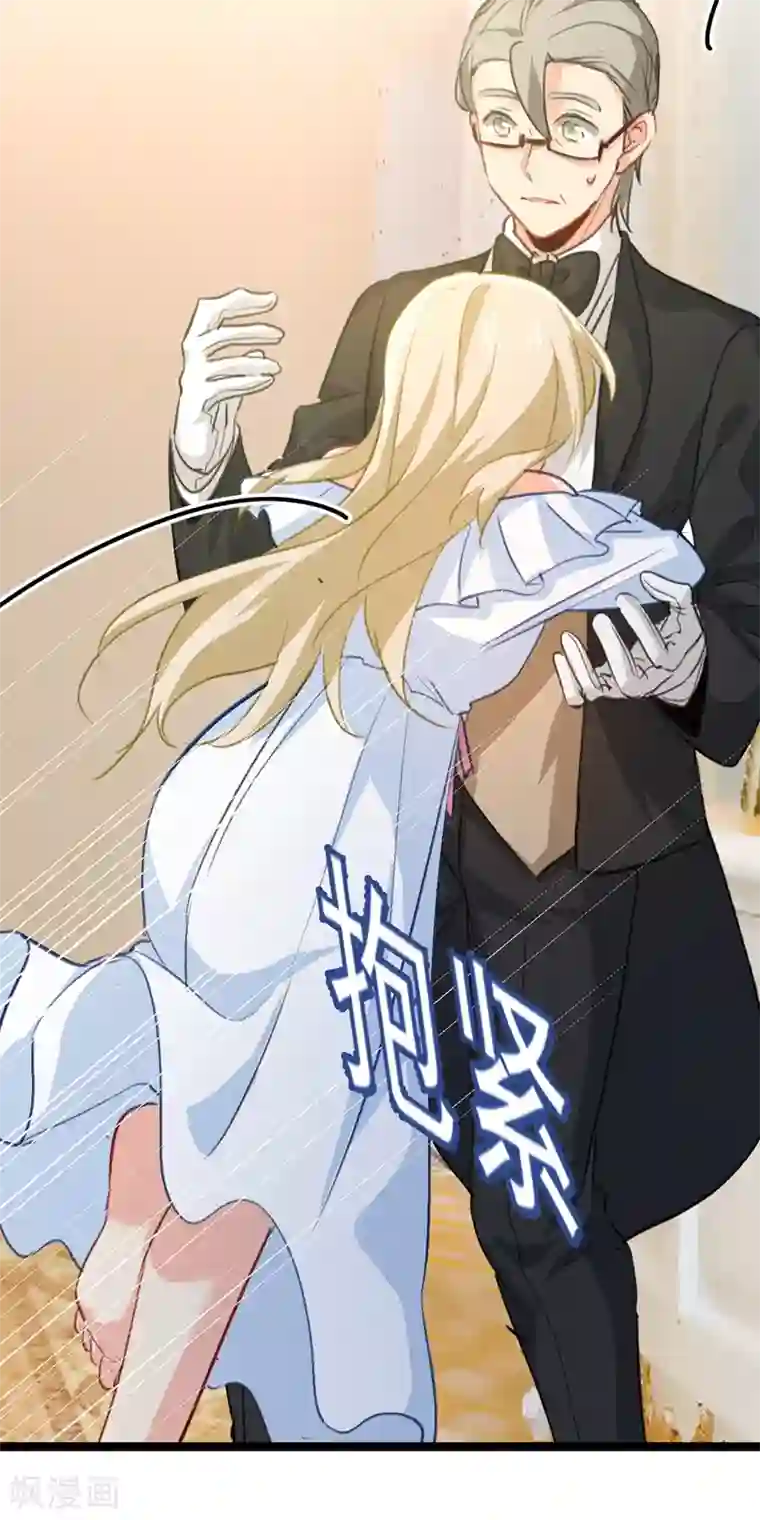 一念时光第289话 她因宫欧而重新开始