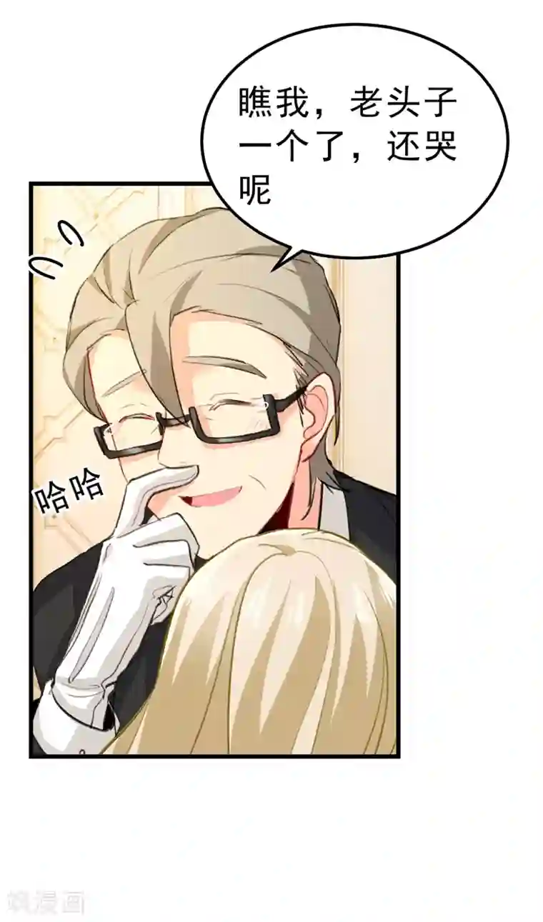 一念时光第289话 她因宫欧而重新开始