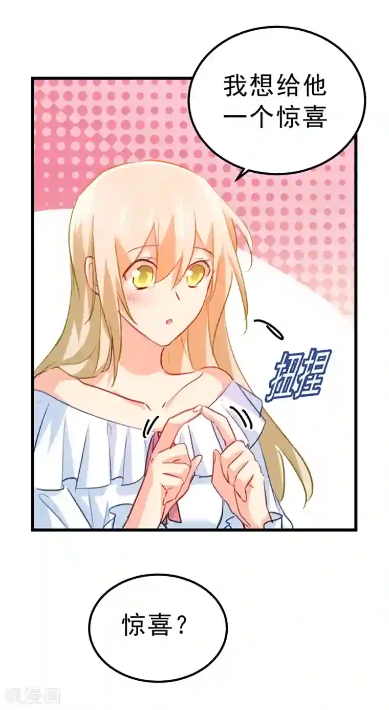 一念时光第289话 她因宫欧而重新开始