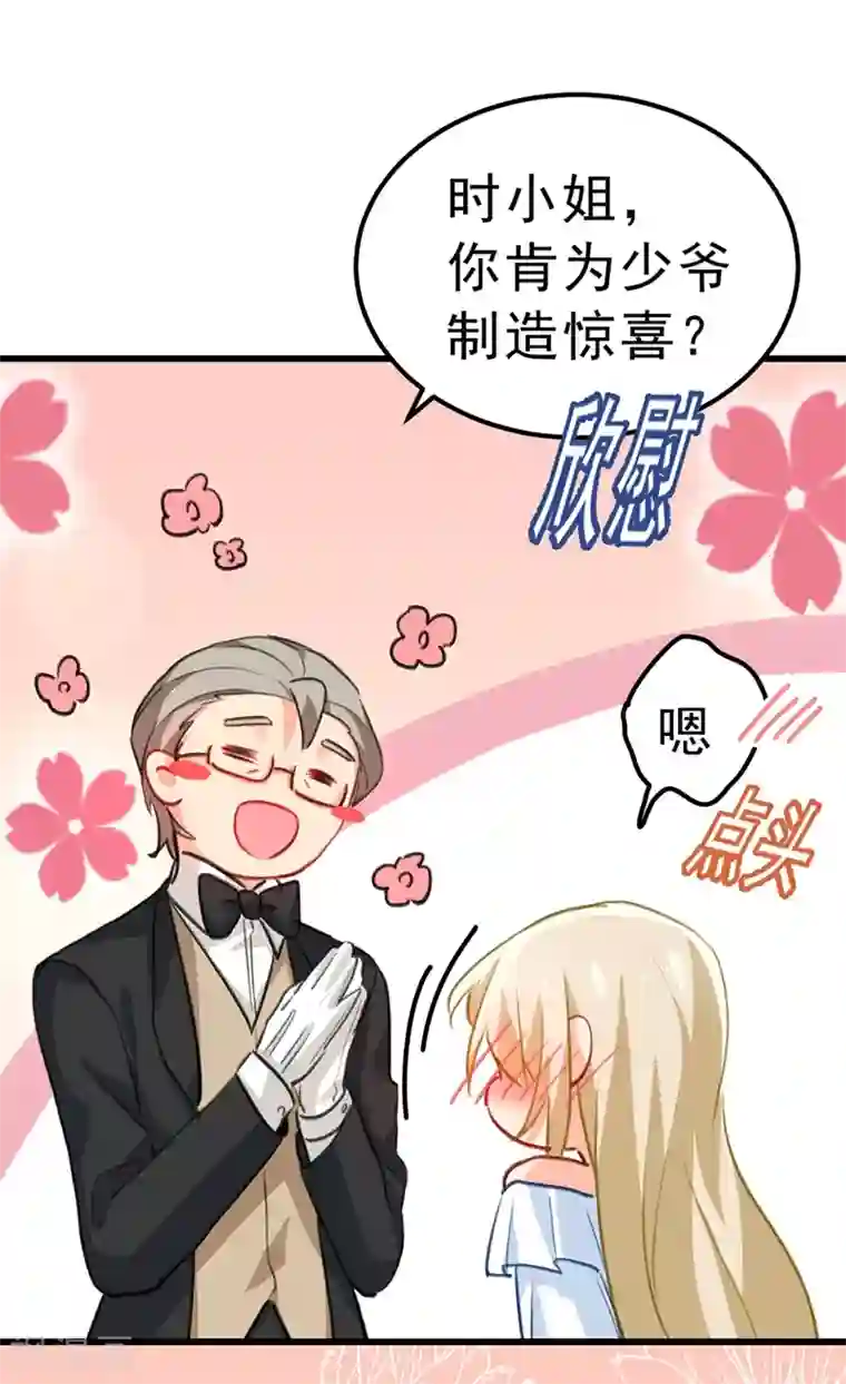 一念时光第289话 她因宫欧而重新开始