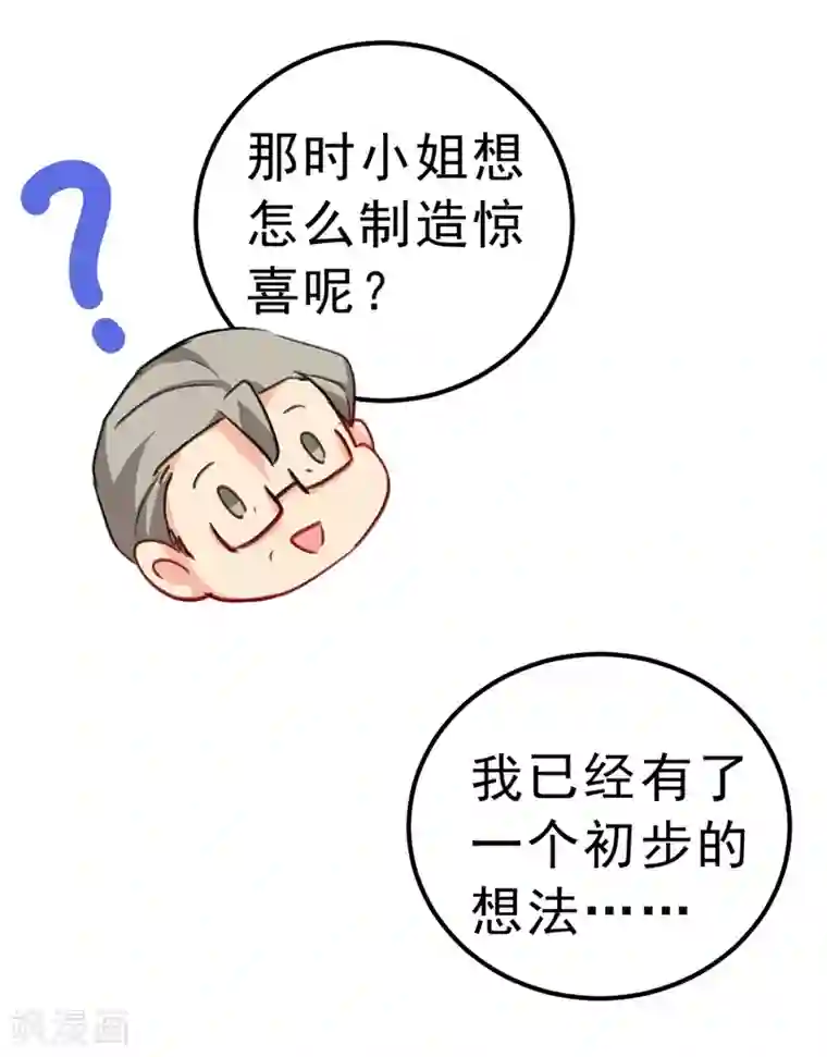 一念时光第289话 她因宫欧而重新开始