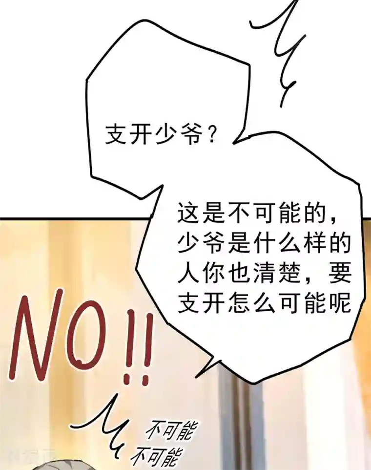 一念时光第289话 她因宫欧而重新开始