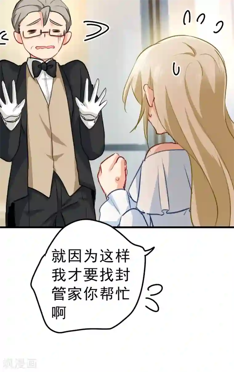 一念时光第289话 她因宫欧而重新开始