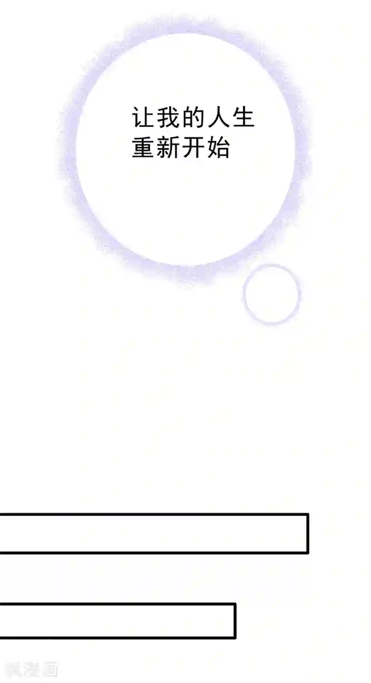 一念时光第289话 她因宫欧而重新开始