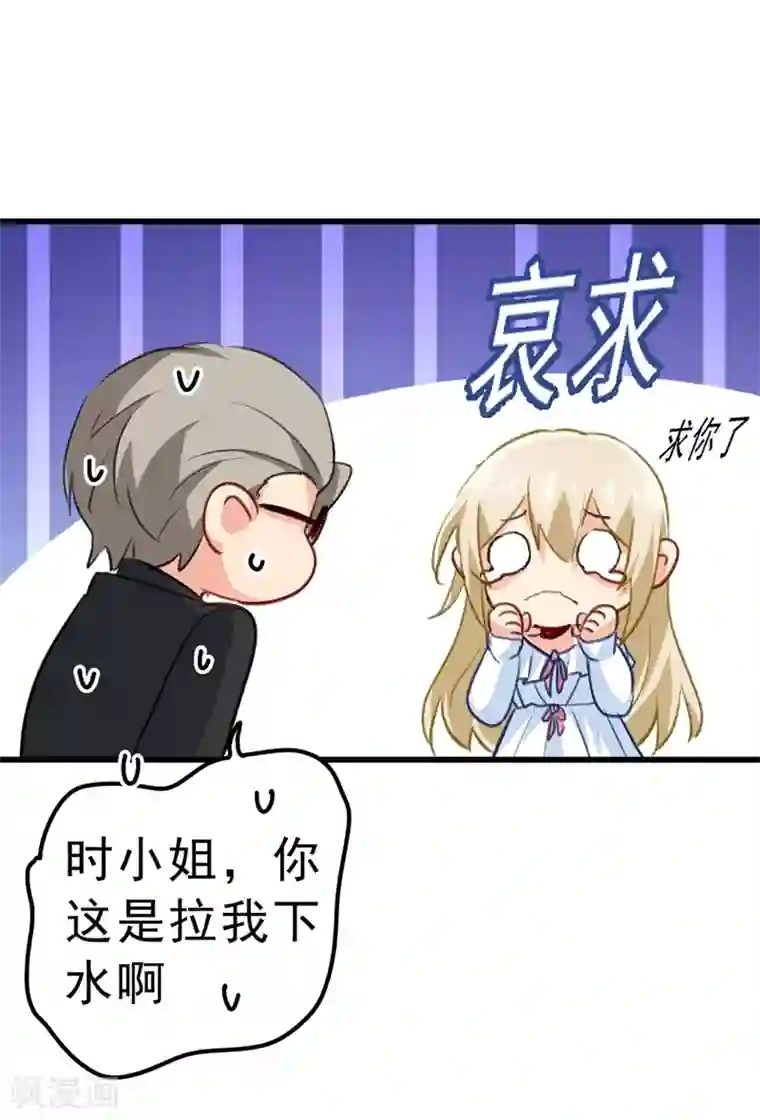 一念时光第289话 她因宫欧而重新开始