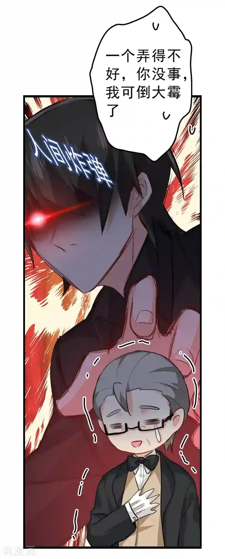 一念时光第289话 她因宫欧而重新开始