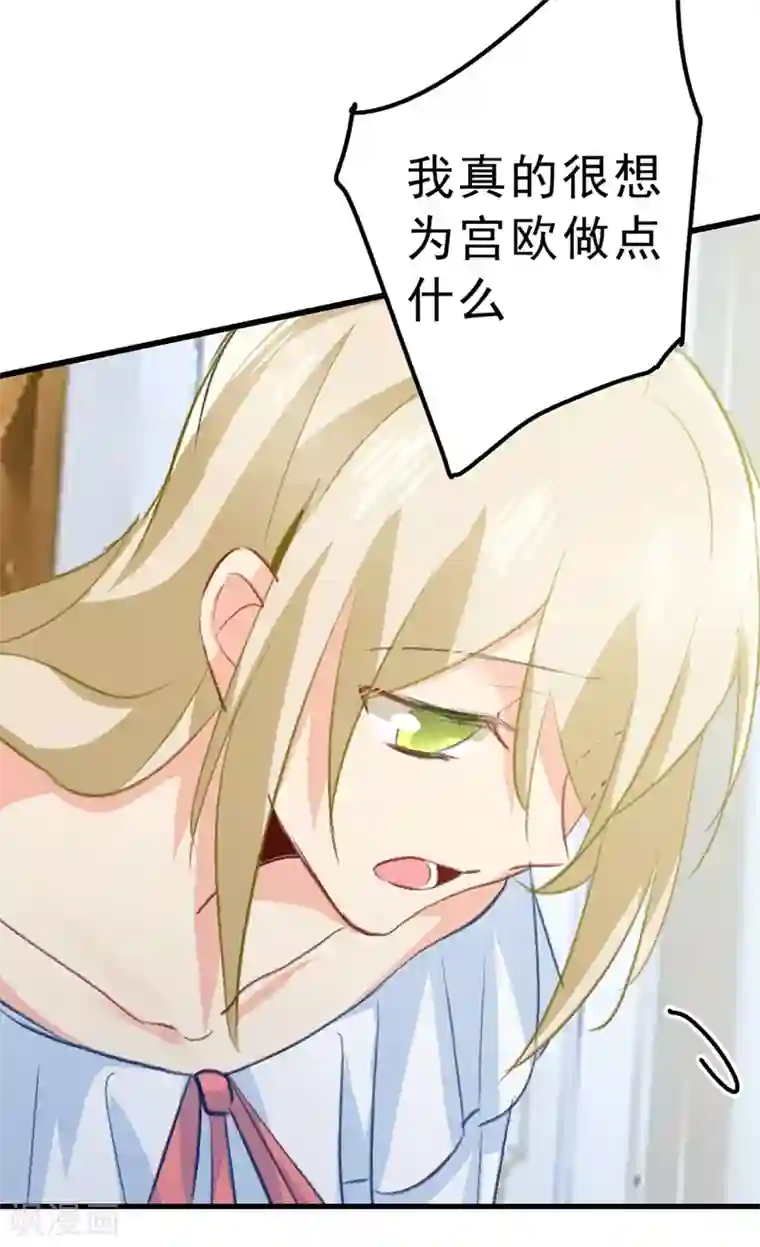 一念时光第289话 她因宫欧而重新开始