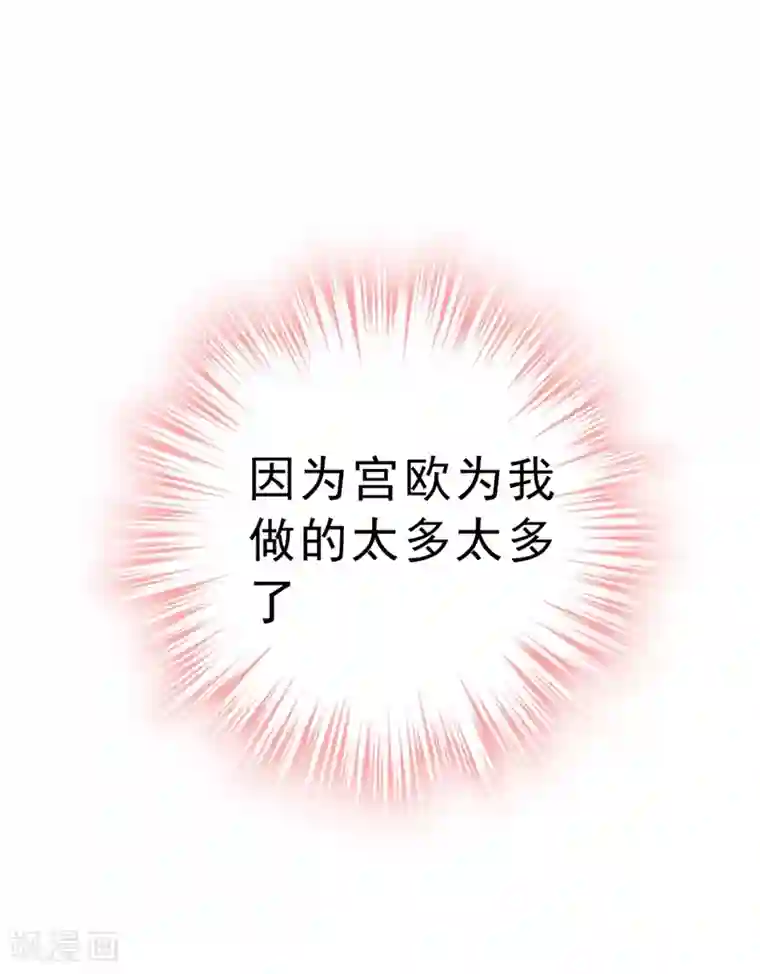 一念时光第289话 她因宫欧而重新开始