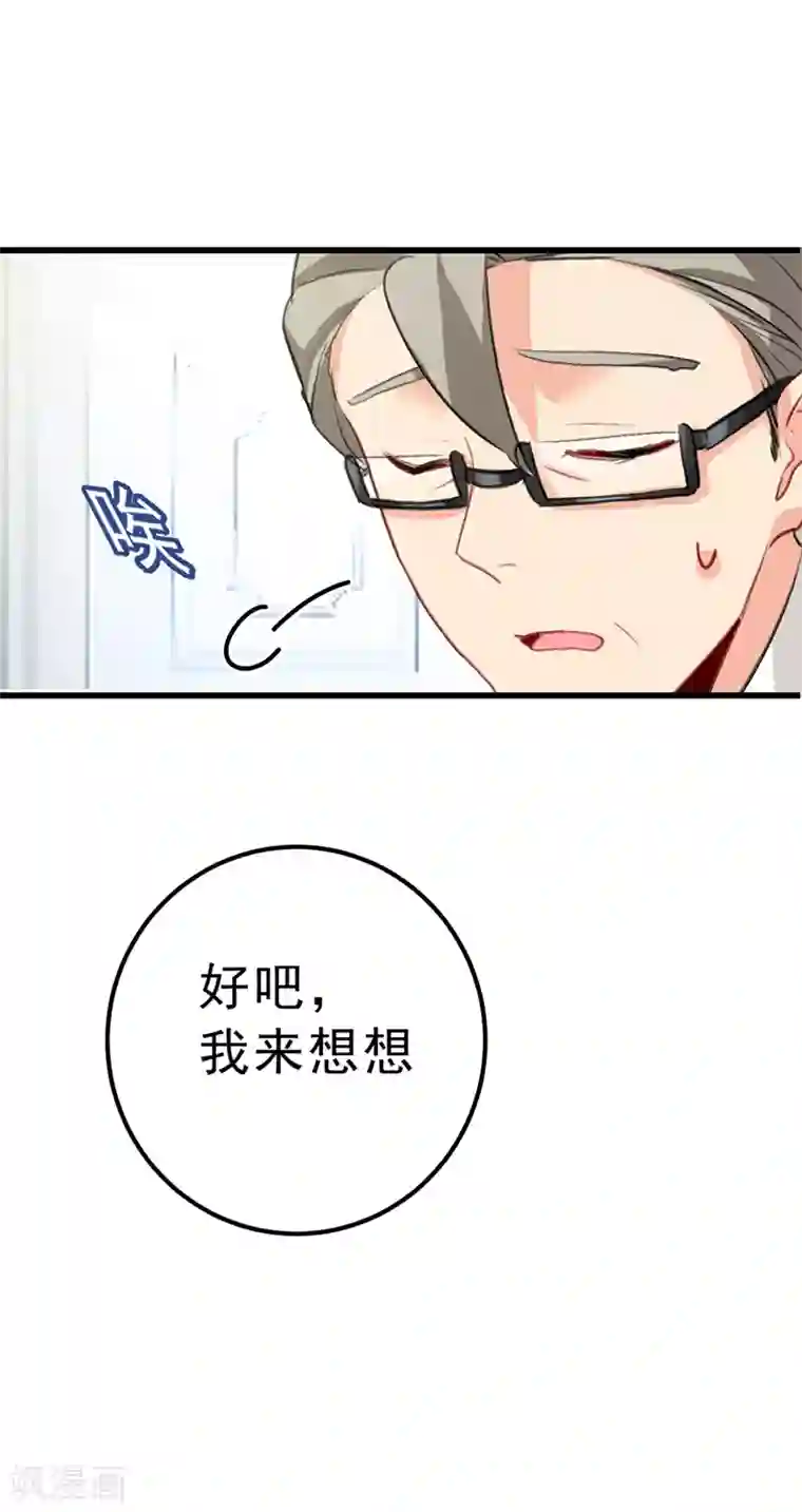 一念时光第289话 她因宫欧而重新开始