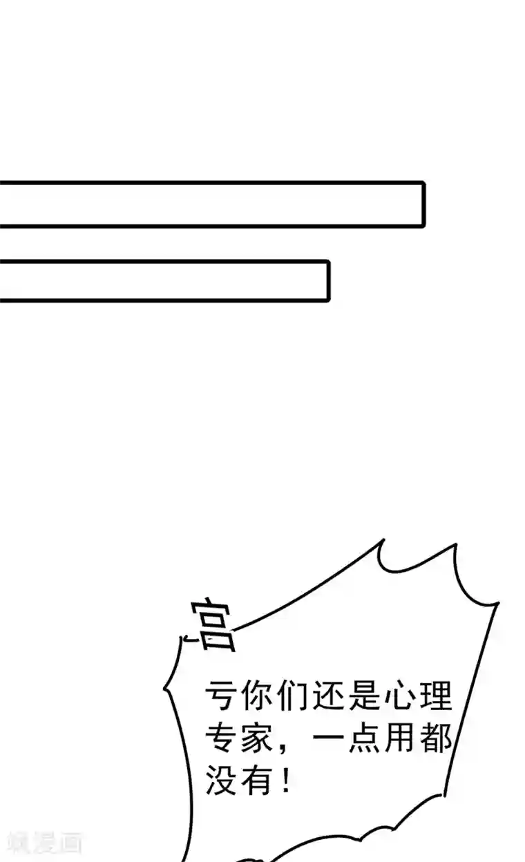一念时光第289话 她因宫欧而重新开始