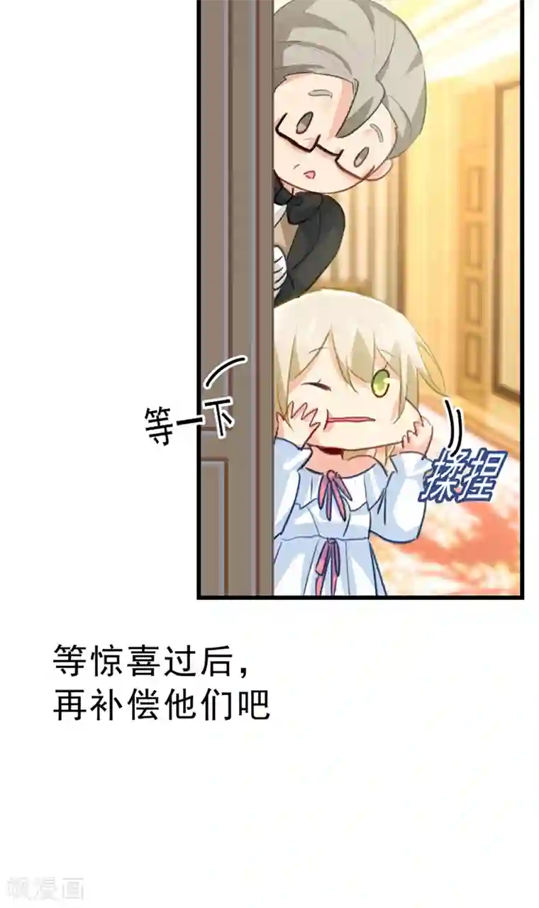 一念时光第289话 她因宫欧而重新开始