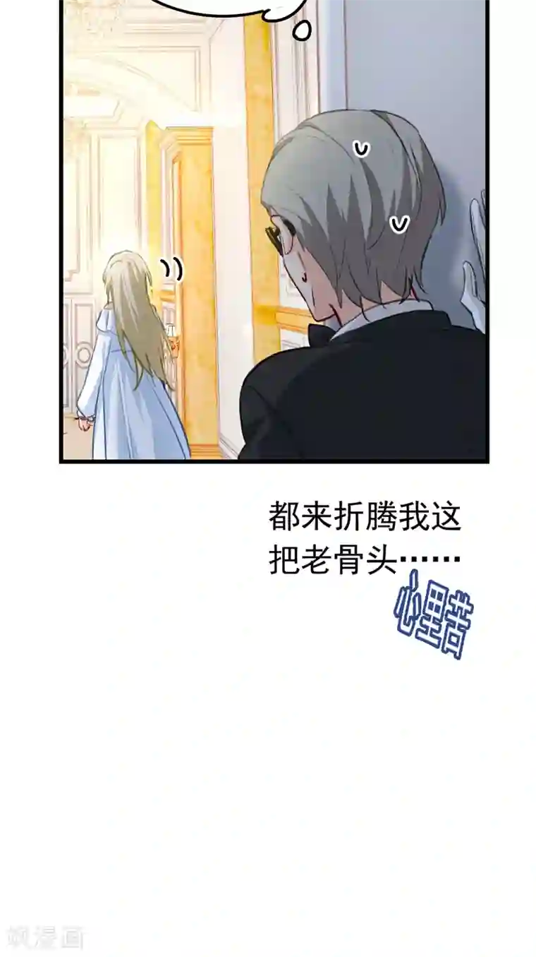 一念时光第289话 她因宫欧而重新开始