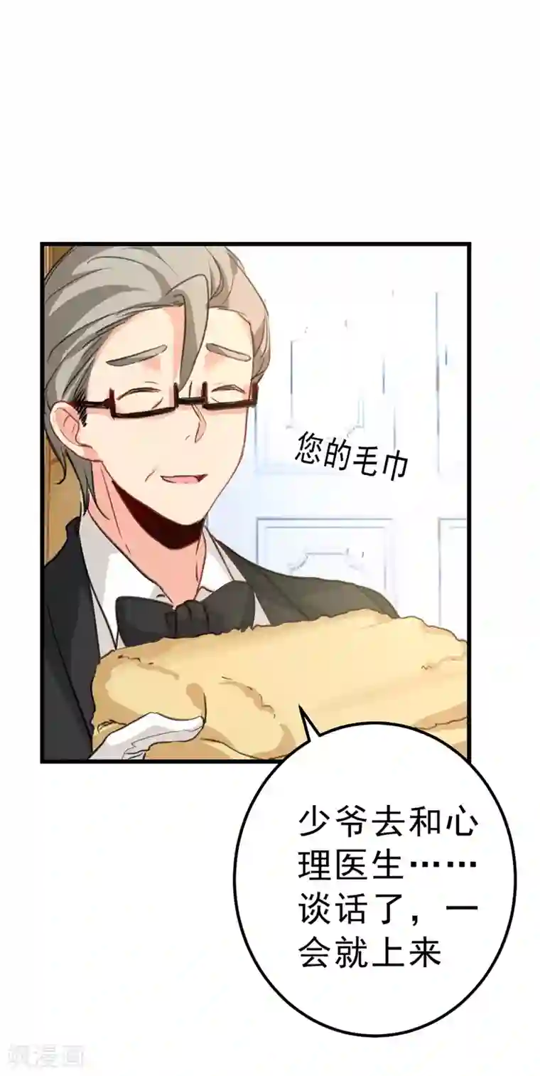 一念时光第289话 她因宫欧而重新开始