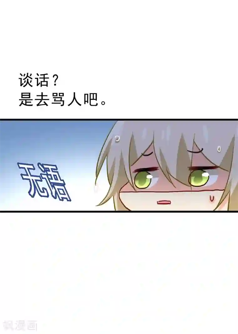 一念时光第289话 她因宫欧而重新开始