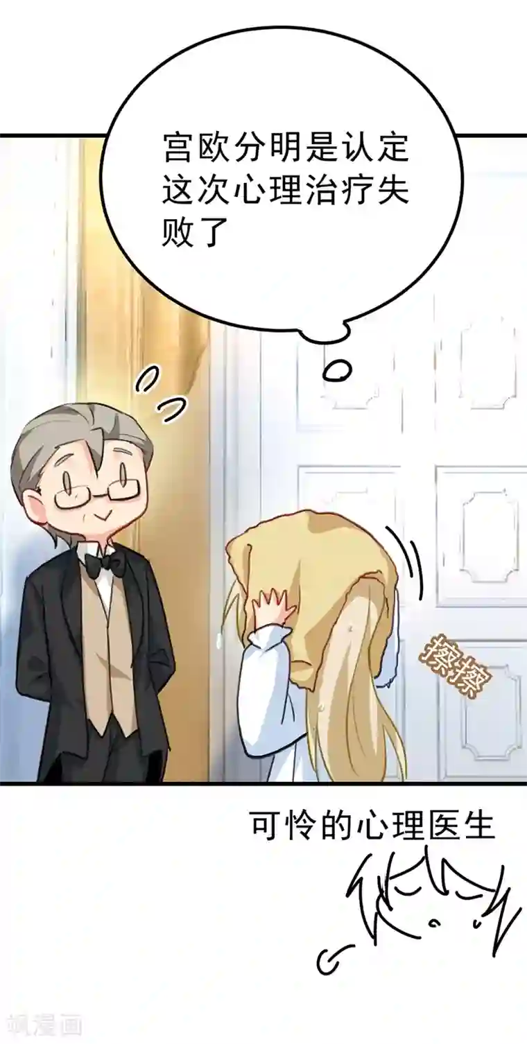 一念时光第289话 她因宫欧而重新开始