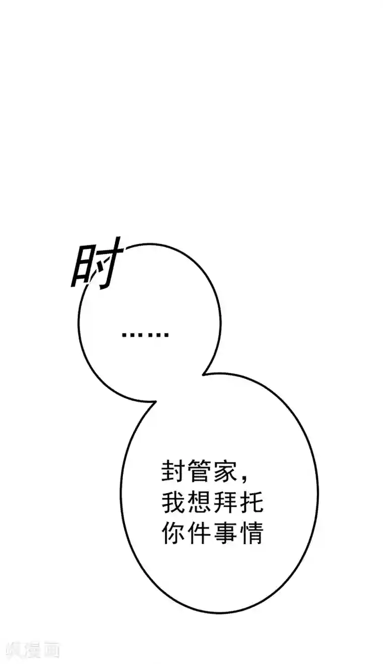 一念时光第289话 她因宫欧而重新开始