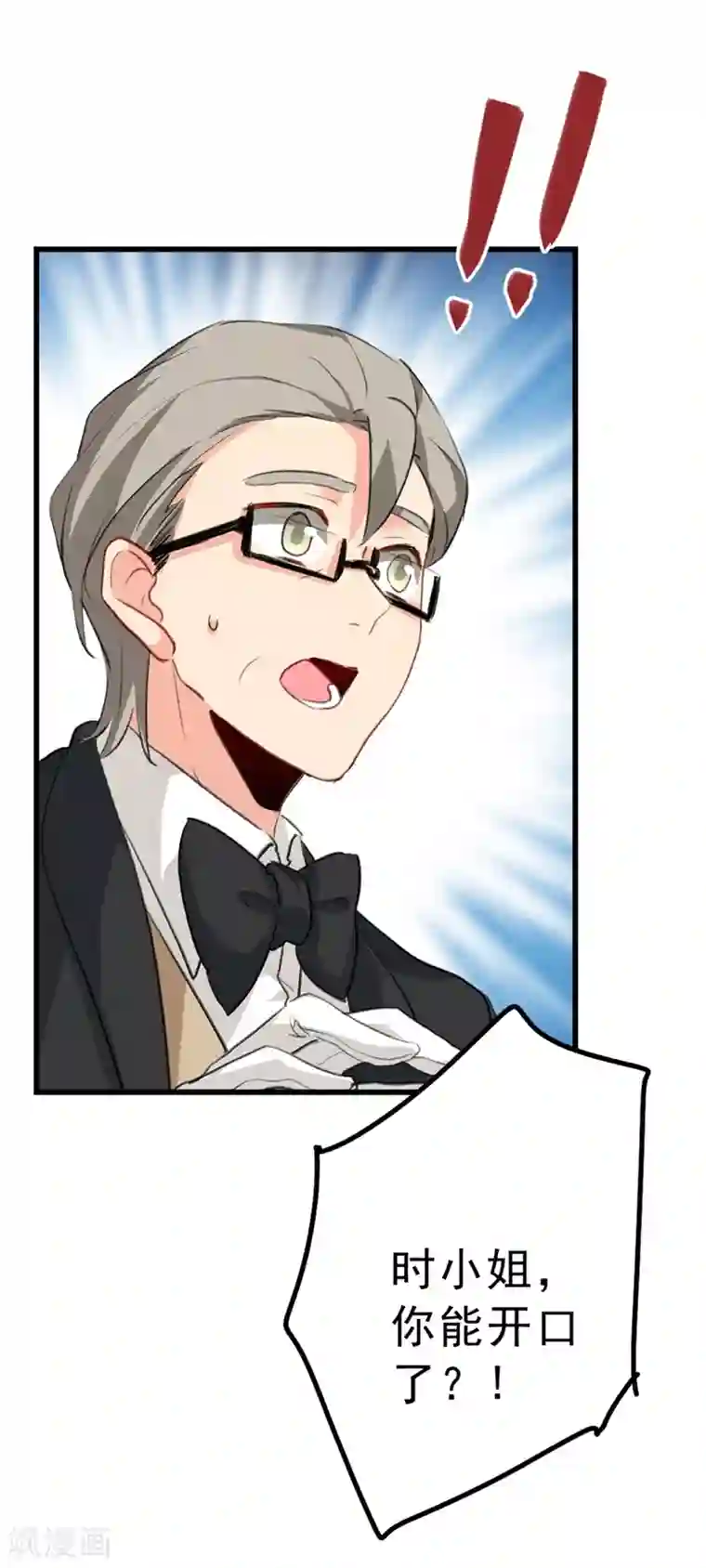 一念时光第289话 她因宫欧而重新开始