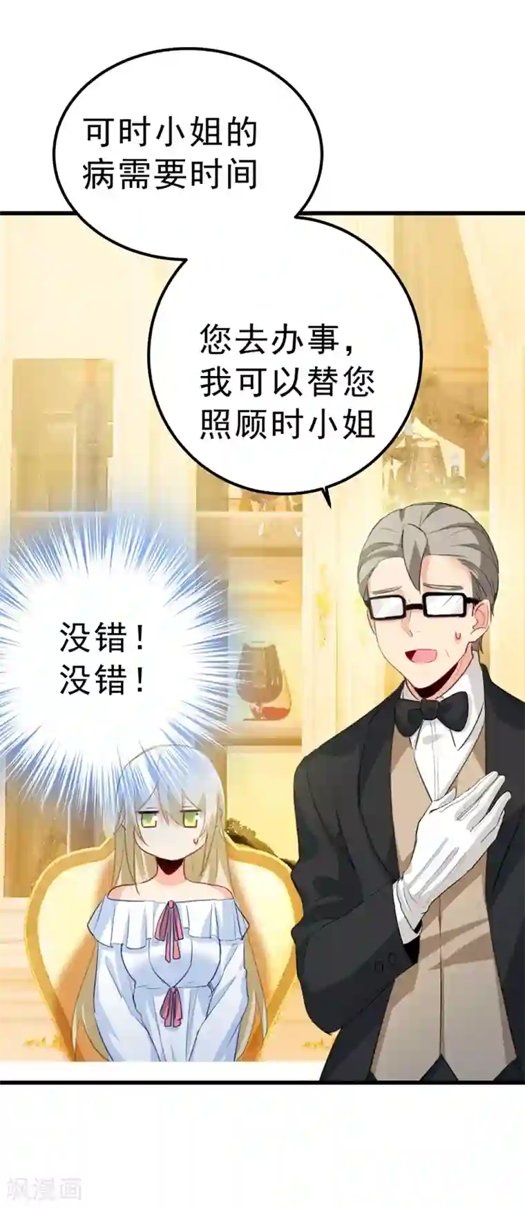 理发店接档overflow