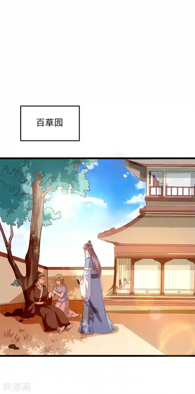 帝凰之神医弃妃第62话 治病