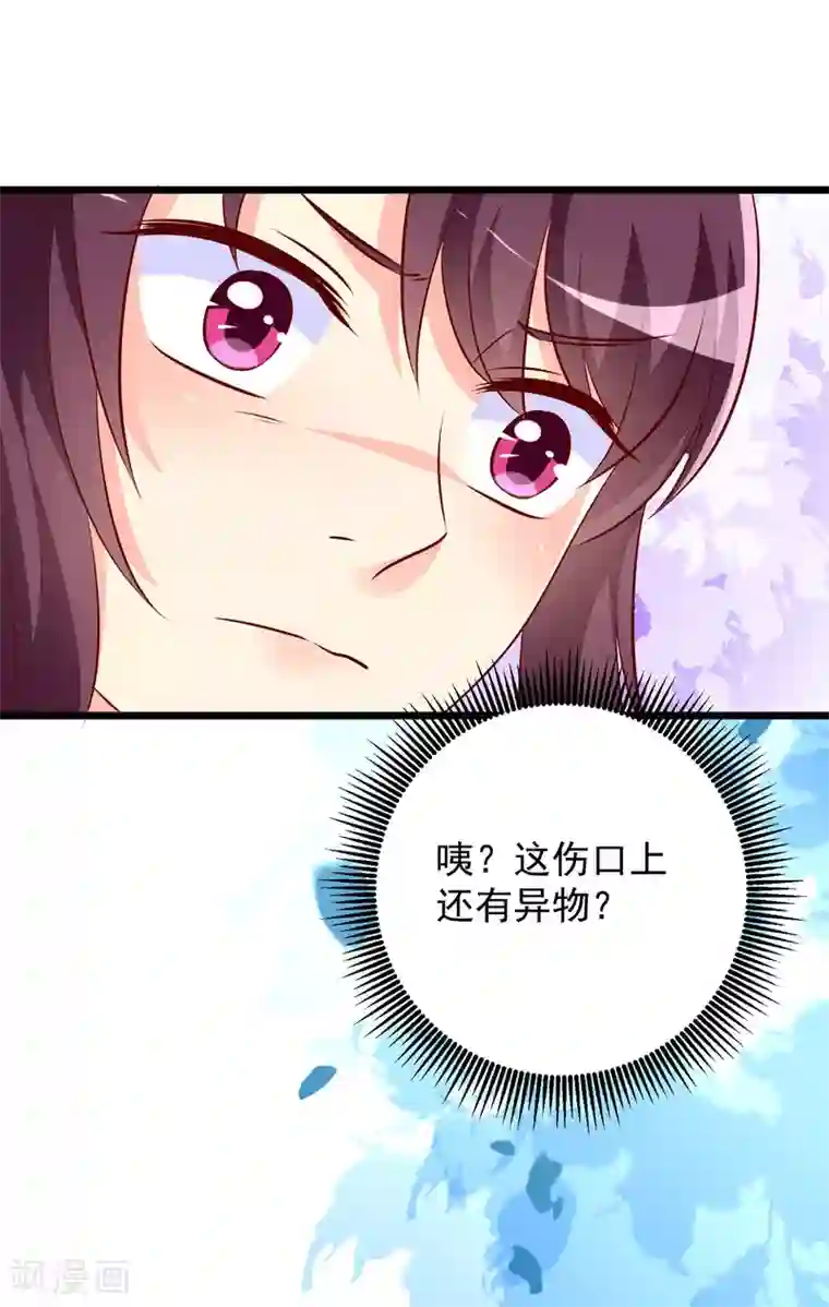 帝凰之神医弃妃第62话 治病