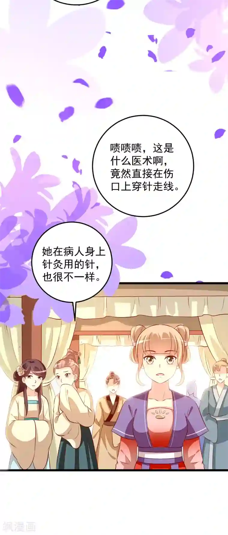 帝凰之神医弃妃第62话 治病
