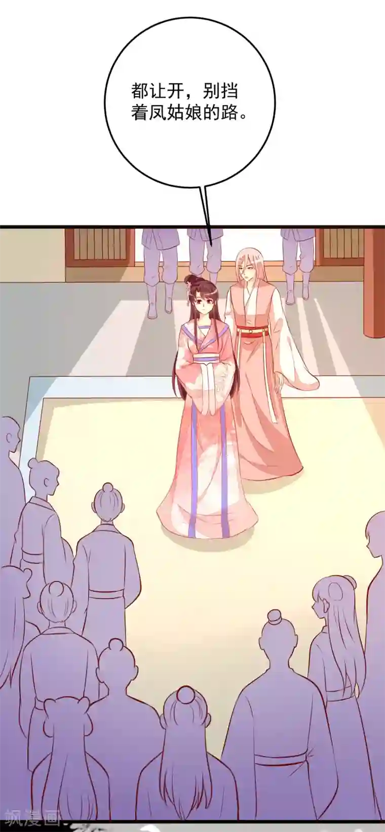 帝凰之神医弃妃第62话 治病