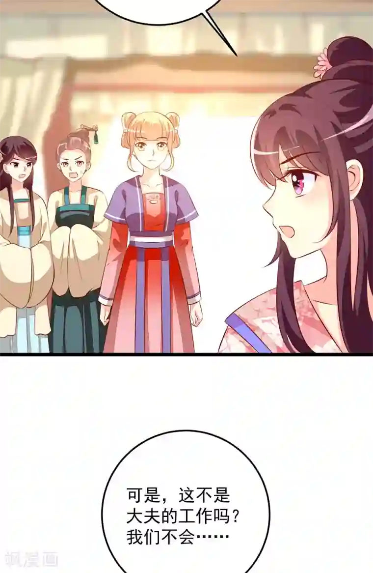 帝凰之神医弃妃第62话 治病