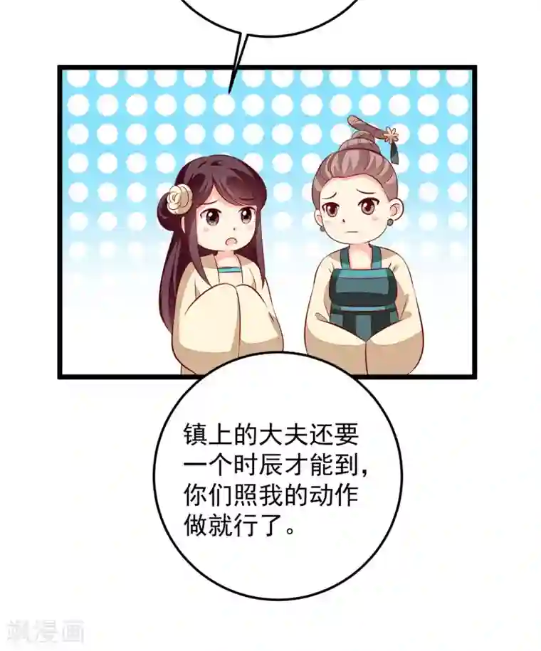 帝凰之神医弃妃第62话 治病