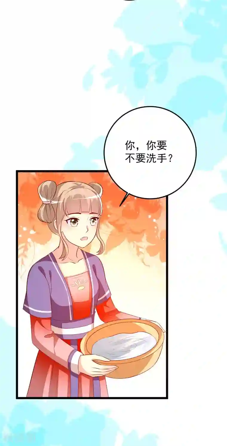 帝凰之神医弃妃第62话 治病