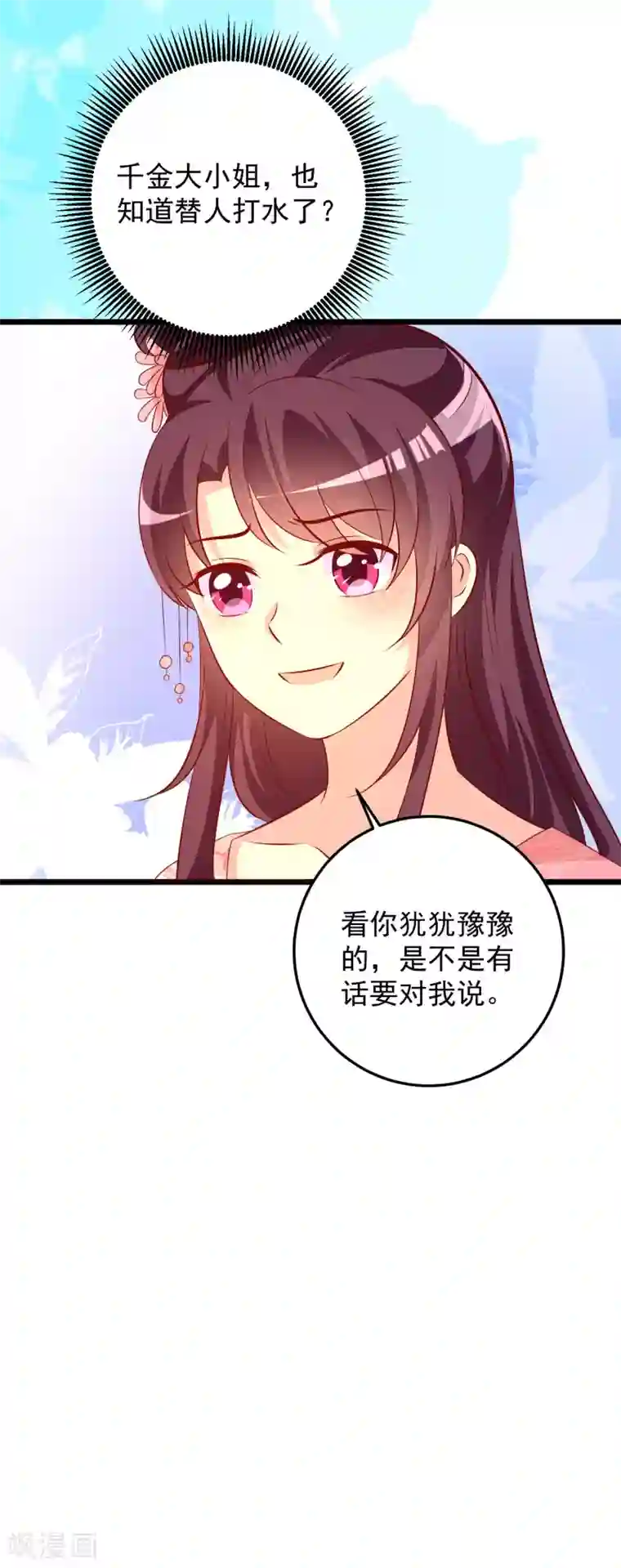 帝凰之神医弃妃第62话 治病