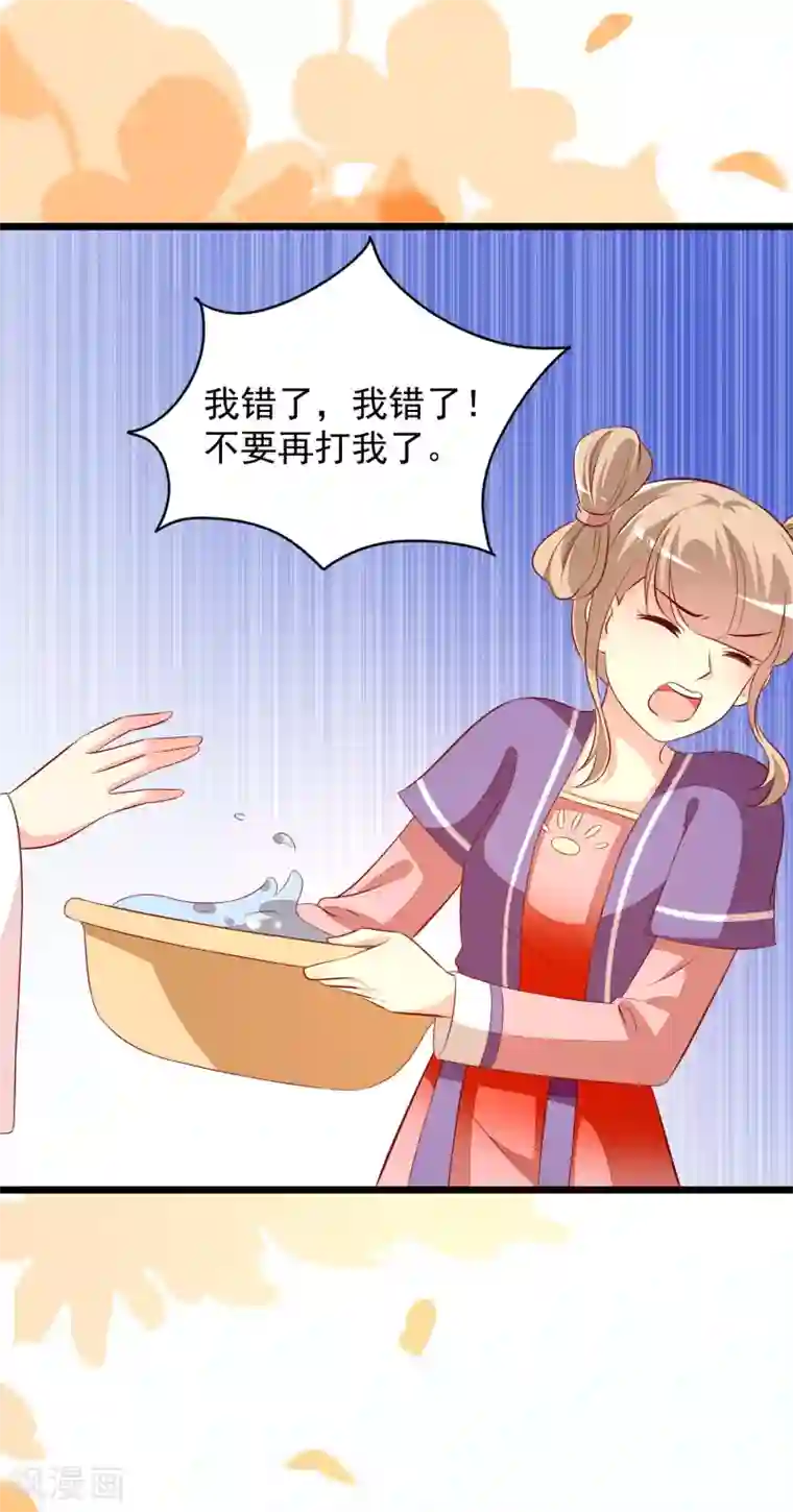 帝凰之神医弃妃第62话 治病