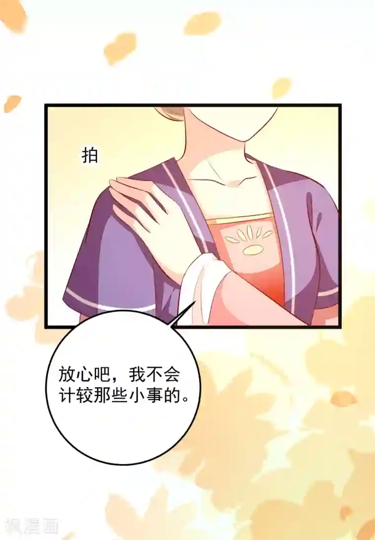 帝凰之神医弃妃第62话 治病