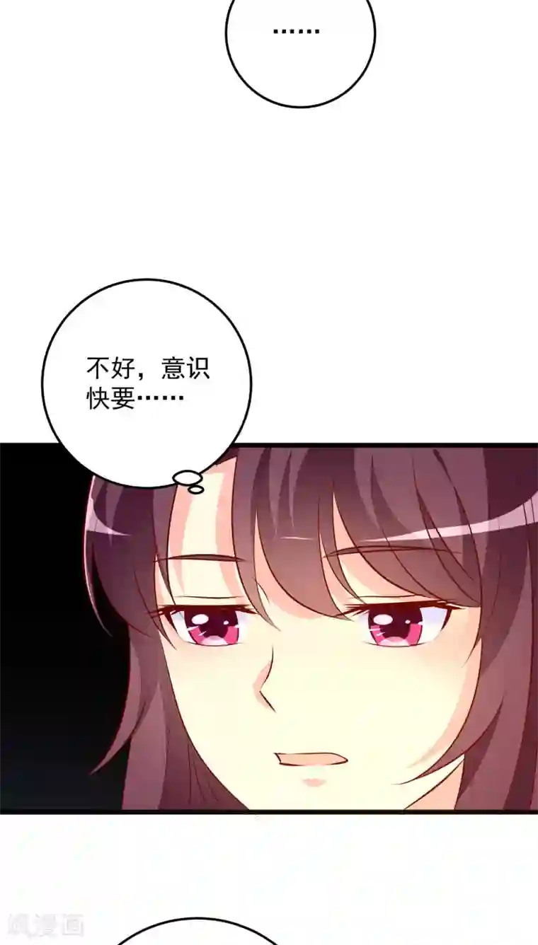 帝凰之神医弃妃第62话 治病