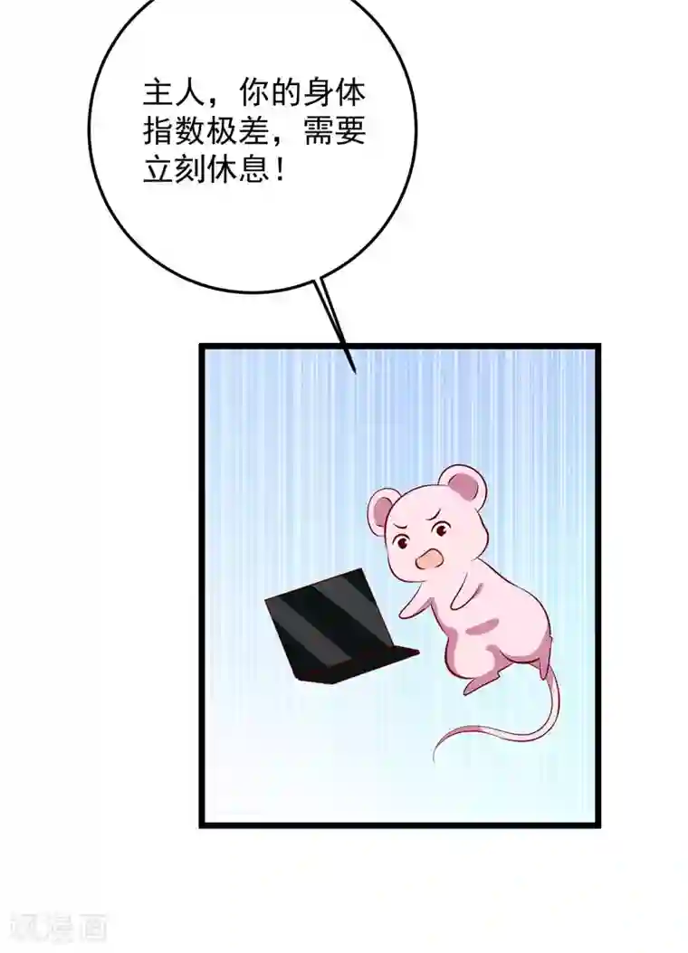 帝凰之神医弃妃第62话 治病