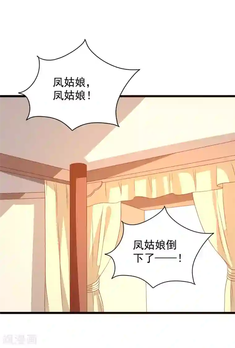 帝凰之神医弃妃第62话 治病