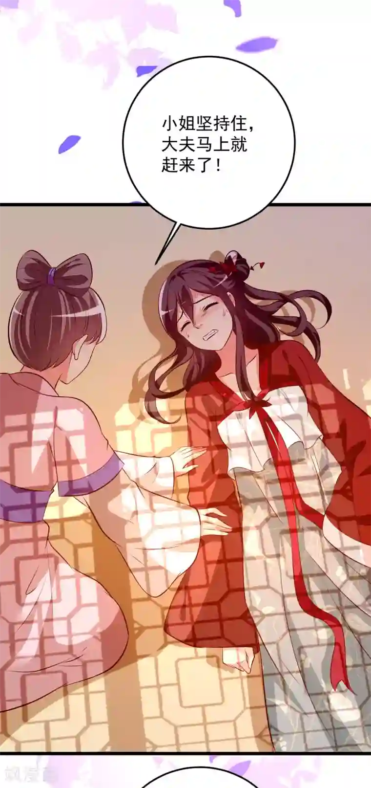 帝凰之神医弃妃第62话 治病