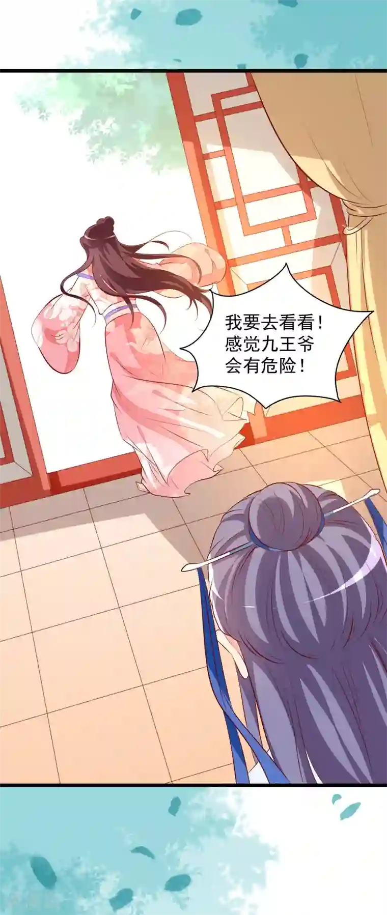 帝凰之神医弃妃第63话 恶梦